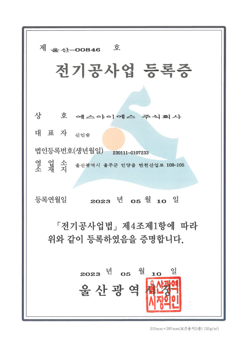 Electrical Construction Business Registration Certificate