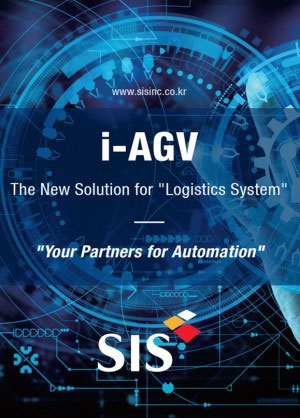 i-AGV 카달로그