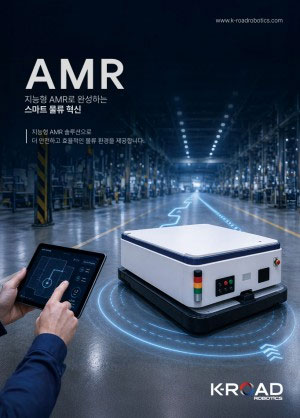 AMR 카탈로그